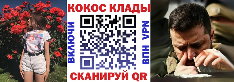Кокаин VHQ ОМГ ОМГ вход Добрянка