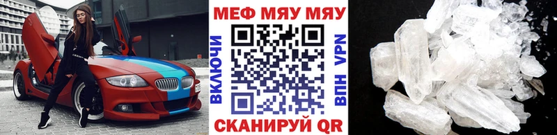 МЕФ мяу мяу  Добрянка 
