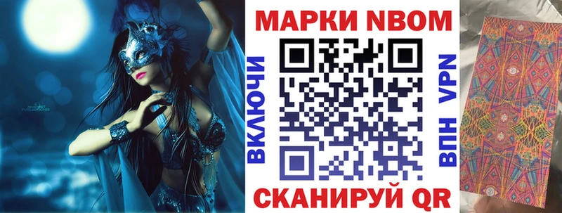 Марки N-bome 1500мкг  Добрянка 